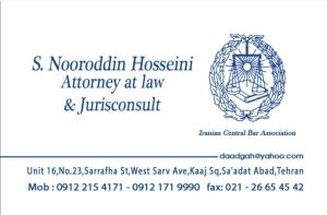 سید نورالدین حسینی وکیل پایه یک دادگستری تهران