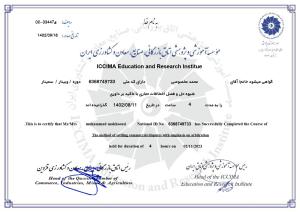 محمد مخصوصی وکیل پایه یک دادگستری کرج