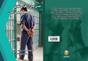 مجتبی هرسیج ثانی وکیل دادگستری ورامین