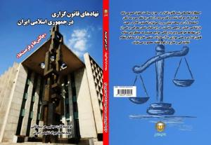 مجتبی هرسیج ثانی وکیل دادگستری ورامین