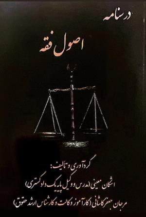 مرجان جعفرکاشانی وکیل دادگستری تهران