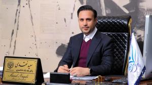 سعید نقدی  وکیل پایه یک دادگستری تهران