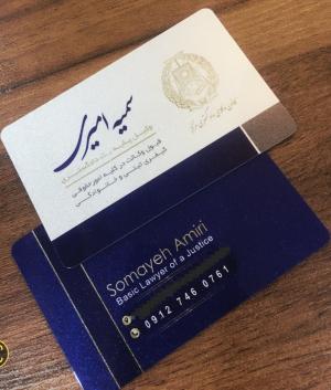 سمیه امیری وکیل پایه یک دادگستری تهران
