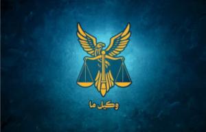 محمد شفیعی وکیل پایه یک دادگستری تهران