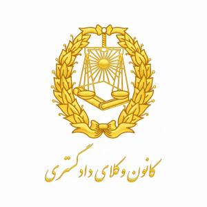 محسن هدائی منفرد وکیل پایه یک دادگستری پردیس