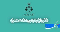 دانلود اپلیکیشن عدالت همراه و راهنمای استفاده از آن دانلود اپلیکیشن عدالت همراه و راهنمای استفاده از آن