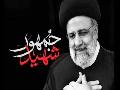 شهید رئیسی، نماد مدیریت انقلابی بود شهید رئیسی، نماد مدیریت انقلابی بود