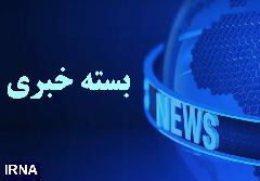 سرنوشت لایحه حمایت از بانوان و کاهش ۶۳ درصدی مرگ مادران باردار در ایران سرنوشت لایحه حمایت از بانوان و کاهش ۶۳ درصدی مرگ مادران باردار در ایران
