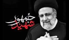 شهید رئیسی، نماد مدیریت انقلابی بود شهید رئیسی، نماد مدیریت انقلابی بود