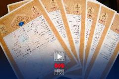 الزامی شدن بارگزاری اسناد عادی در سامانه سازمان اسناد و املاک کشور الزامی شدن بارگزاری اسناد عادی در سامانه سازمان اسناد و املاک کشور