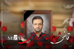 نماینده مجلس: ترور قاضی باقری نشانه ای از هجمه سازمان یافته دشمنان علیه قوه قضاییه اس نماینده مجلس: ترور قاضی باقری نشانه ای از هجمه سازمان یافته دشمنان علیه قوه قضاییه اس