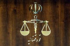 روز شمار هفته قوه قضاییه اعلام شد روز شمار هفته قوه قضاییه اعلام شد
