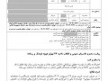 وقتی پرسش های بی پشتوانه، سنگ پیش پای کارآفرینی می شود وقتی پرسش های بی پشتوانه، سنگ پیش پای کارآفرینی می شود