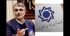 شایعات برکناری محمدرضا فرزین از ریاست بانک مرکزی؛ از نوسانات ارزی تا درگیری با بابک ز شایعات برکناری محمدرضا فرزین از ریاست بانک مرکزی؛ از نوسانات ارزی تا درگیری با بابک ز