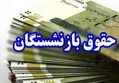 ورود قوه قضاییه به پرداخت حقوق بازنشستکان مستمری بگیران ورود قوه قضاییه به پرداخت حقوق بازنشستکان مستمری بگیران