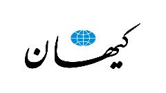 عصبانیت شدید کیهان از وضعیت حجاب: فریب خوردید! عصبانیت شدید کیهان از وضعیت حجاب: فریب خوردید!