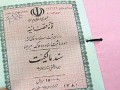 دستور رئیس قوه قضائیه برای تسریع تبدیل اسناد دفترچه ای به تک برگ دستور رئیس قوه قضائیه برای تسریع تبدیل اسناد دفترچه ای به تک برگ