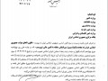 پزشکیان قانون الحاق دولت ایران به CFT را ابلاغ کرد پزشکیان قانون الحاق دولت ایران به CFT را ابلاغ کرد