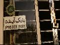 تصمیم نهایی برای انحلال بانک آینده / تکلیف سپرده مشتریان چه می شود؟ تصمیم نهایی برای انحلال بانک آینده / تکلیف سپرده مشتریان چه می شود؟