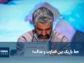 ویدیو/ خط باریک بین قضاوت و عدالت! ویدیو/ خط باریک بین قضاوت و عدالت!