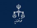 تمدید مهلت ثبت نام آزمون استخدامی کادر اداری قوه قضاییه سال ۱۴٠۴ تمدید مهلت ثبت نام آزمون استخدامی کادر اداری قوه قضاییه سال ۱۴٠۴
