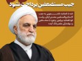 هزینه انحلال بانک آینده از جیب مستضعفین پرداخت نشود هزینه انحلال بانک آینده از جیب مستضعفین پرداخت نشود