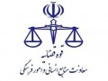 پیام تسلیت معاون منابع انسانی و امور فرهنگی قوه قضاییه درپی درگذشت والده مکرمه رییس کل دادگستری استان کهگیلویه و بویراحمد پیام تسلیت معاون منابع انسانی و امور فرهنگی قوه قضاییه درپی درگذشت والده مکرمه رییس کل دادگستری استان کهگیلویه و بویراحمد
