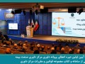 برگزاری آیین اولین دوره اعطای پروانه داوری مرکز داوری صنعت بیمه و رونمایی از سامانه و کتاب مجموعه قوانین و مقررات مرکز داوری صنعت بیمه برگزاری آیین اولین دوره اعطای پروانه داوری مرکز داوری صنعت بیمه و رونمایی از سامانه و کتاب مجموعه قوانین و مقررات مرکز داوری صنعت بیمه