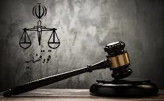 تمدید مهلت ثبت نام استخدام قوه قضاییه تمدید مهلت ثبت نام استخدام قوه قضاییه
