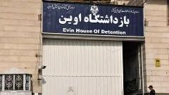 بازداشتگاه اوین دانشگاه می شود بازداشتگاه اوین دانشگاه می شود