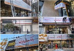 سخنگوی قوه قضاییه درباره بانک آینده: برای تصمیم گیری نهایی منتظر گزارش دستگاه های نظا سخنگوی قوه قضاییه درباره بانک آینده: برای تصمیم گیری نهایی منتظر گزارش دستگاه های نظا