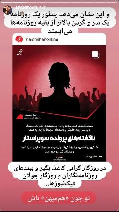 افتخار به هتک حرمت! افتخار به هتک حرمت!