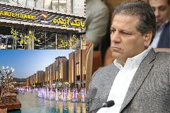 پرونده سنگین بانک آینده؛ از وثیقه ۵٠٠ میلیاردی تا نفوذ انصاری در هیئت گزیر پرونده سنگین بانک آینده؛ از وثیقه ۵٠٠ میلیاردی تا نفوذ انصاری در هیئت گزیر