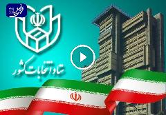 ضرورت استعفای رئیس و اعضای هیئت مدیره کانون های وکلا برای نامزدی در انتخابات شورای رو ضرورت استعفای رئیس و اعضای هیئت مدیره کانون های وکلا برای نامزدی در انتخابات شورای رو