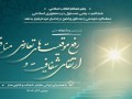 تیزر معرفی نخستین جشنواره ملی ارتقای شفافیت و رفع موقعیت های تعارض منافع