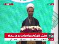 حجت الاسلام خلیلی: امروز قوه قضاییه در کنار قوه مجریه است