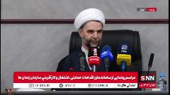 ۲ سامانه جدید اشتغال زایی و حمایت از زندانیان با حضور معاون اول قوه قضائیه رونمایی شد