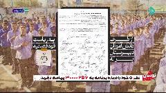 نامه دانش آموزان یک دبیرستان پسرانه به قوه قضائیه نامه دانش آموزان یک دبیرستان پسرانه به قوه قضائیه