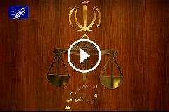 تغییر ساعت کاری کارکنان قوه قضاییه از ابتدای دی ماه / فعالیت ادارات قضایی تا ساعت ۱۴