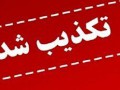 قوه قضاییه: خبر صدور حکم اعدام برای دختر نوجوان در گرگان جعلی است