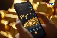 مهر تایید قوه قضاییه بر پرونده پلتفرم های مجاز طلا