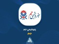 مزایده اموال پتروشیمی مهر در ۸ تیر برگزار می شود