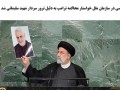 شهید رئیسی: ما با ترامپ مذاکره نخواهیم کرد، بلکه او را محاکمه و قصاص خواهیم کرد