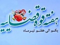 هفته قوه قضائیه؛ یادآور مجاهدت های شهید بهشتی و یارانش در مسیر استقرار عدالت