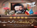 پیام مدیر آموزش و پرورش شهرستان باشت به مناسبت هفته قوه قضائیه