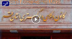مهلت ۲۴ ساعته کانون وکلای قم برای جمع آوری تبلیغات وکلا در فضای مجازی مهلت ۲۴ ساعته کانون وکلای قم برای جمع آوری تبلیغات وکلا در فضای مجازی
