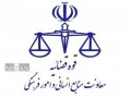 پیام معاون منابع انسانی و امور فرهنگی قوه قضائیه در پی انتصاب مجدد حجت الاسلام والمسلمین غلامحسین محسنی اژه ای به ریاست قوه قضاییه