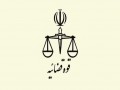 نظارت و آموزش همه جانبه سازمان قضایی بر ضابطین/نقش مؤثری در ارتقای سطح علمی و توسعه امنیت داشته است
