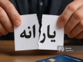 قوه قضائیه: یارانه ۳٠٠ معاند خارج نشین قطع شد
