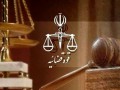 قدردانی شهروندان مهستان از رویکرد فسادستیزانه قوه قضائیه